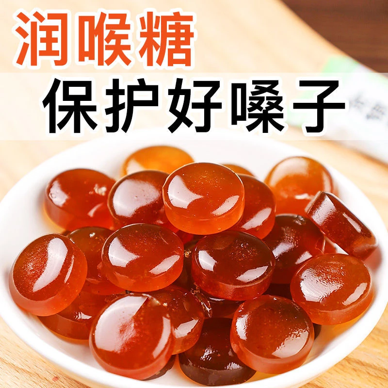 金银花润喉糖胖大海枇杷罗汉果小零食清凉薄荷糖护嗓香甜精致晶莹