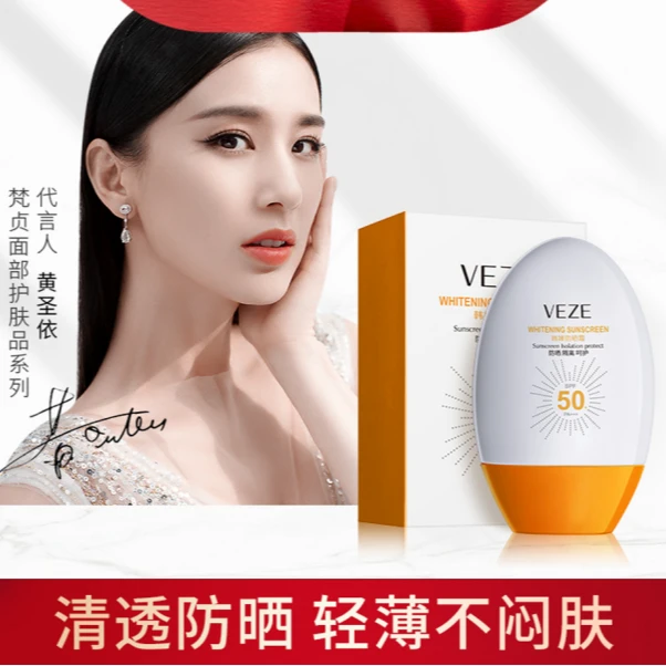 梵贞韩婵防晒霜SPF50+/PA+++