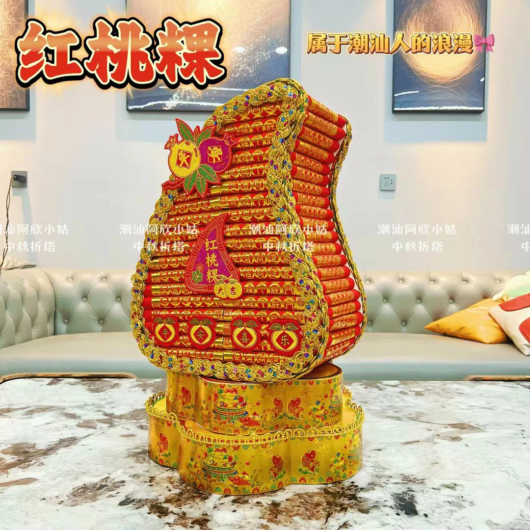 潮汕特色红桃粿材料包手工折纸叠塔非成品送视频教程中秋赏月饰品