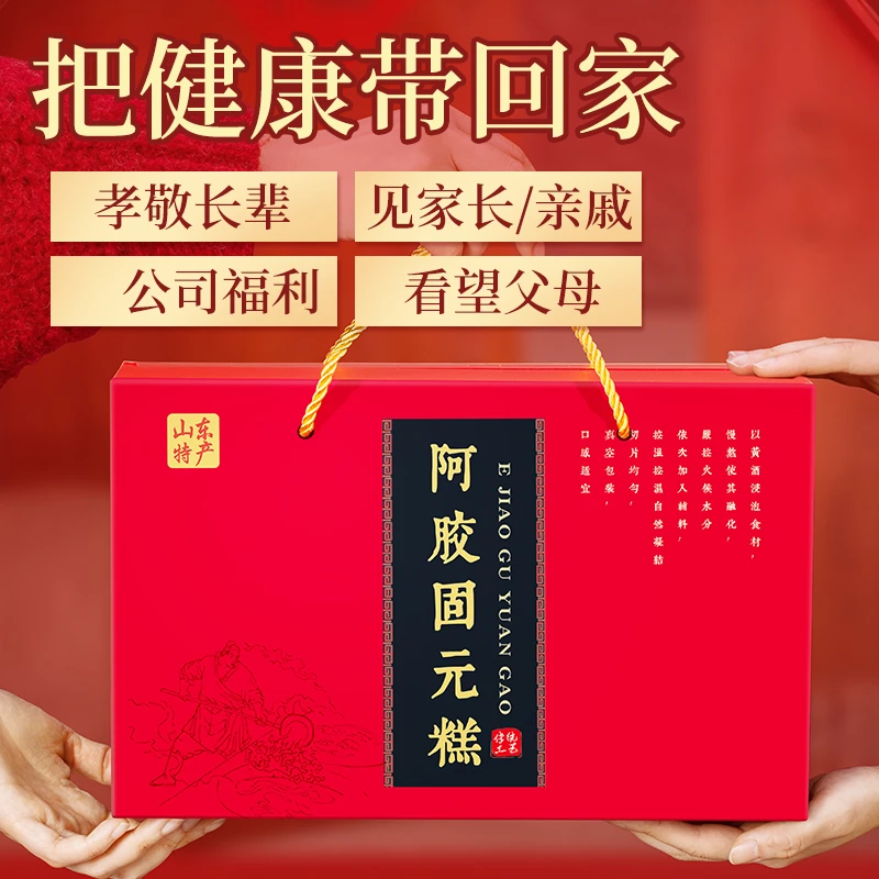 阿胶固元糕甄选佳品送礼真空独立包装即食解馋糕点零食