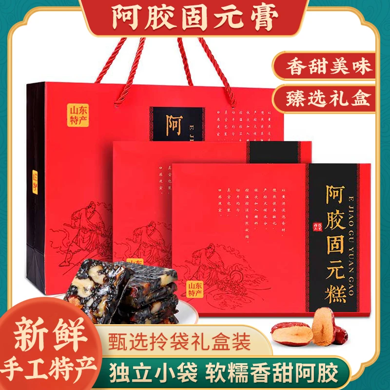 阿胶固元糕味美健康美味即食糕点零食手工精致送礼佳品