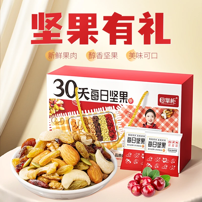 【礼盒装】每日坚果季600g/盒走亲访友混合装坚果干办公室休闲零食