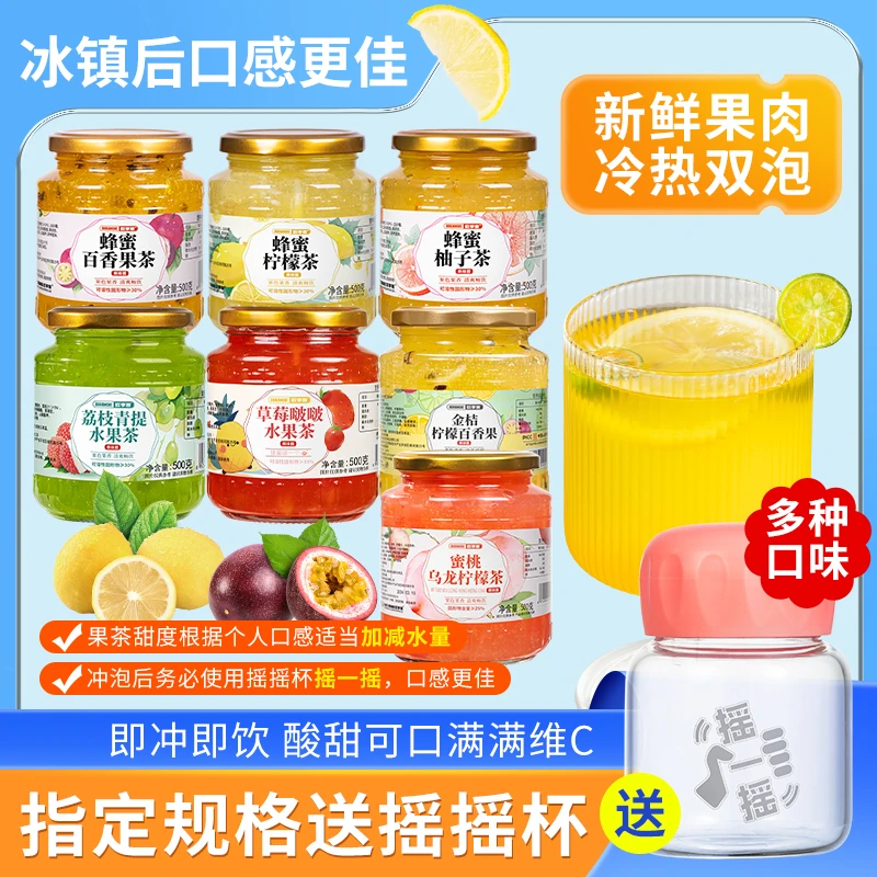 蜂蜜柚子金桔柠檬百香果蜜桃乌龙荔枝青提草莓啵啵冲饮水果味酱茶