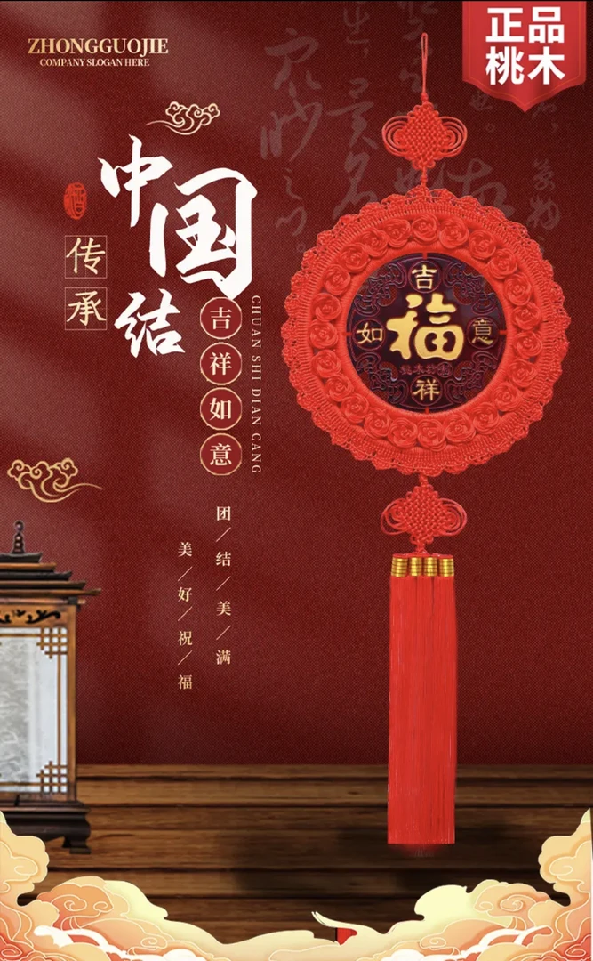 圆形太阳花大号中国结挂件手工编织桃木雕刻乔迁客厅玄关挂件饰品
