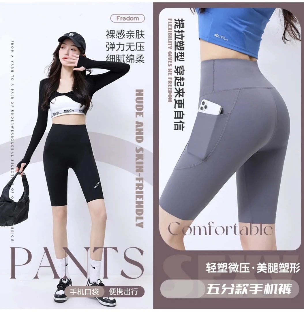 5分升级版口袋裤女外穿夏季超薄无痕收腹显瘦打底瑜伽裤外穿短裤