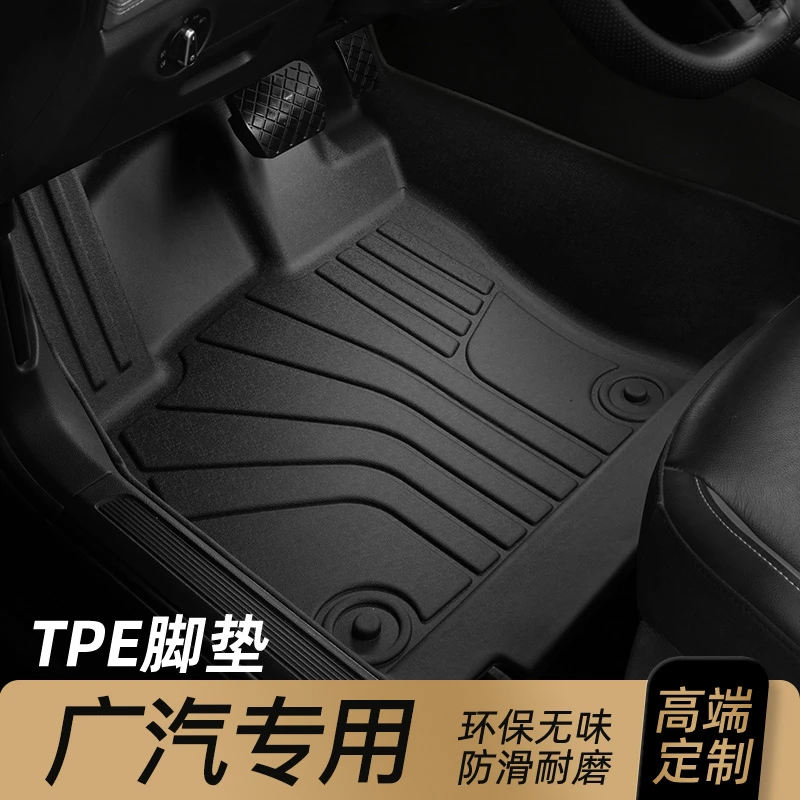 适用 于广汽传祺埃安y脚垫2022款埃安s魅580splus专用TPE汽车脚垫