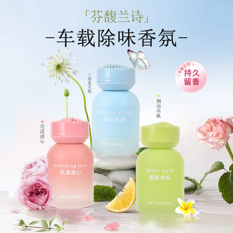 严选车载除味香氛分解异味持久清新高级香薰组合装烟雨单枞蔚蓝