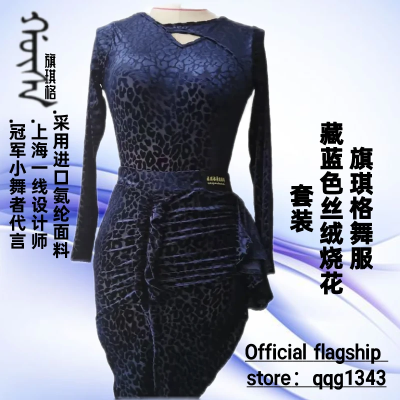 秋冬季新款成人女时尚藏蓝色丝绒烧花长袖拉丁舞蹈练习服演出服分