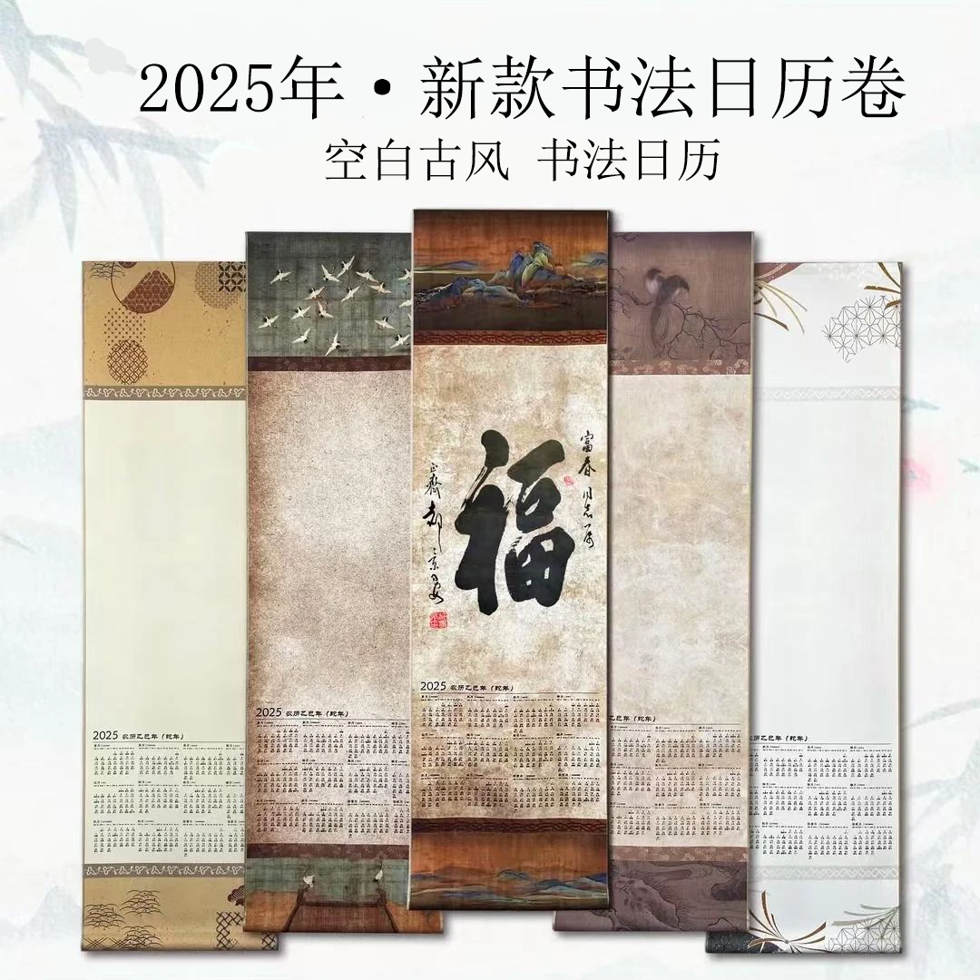 2025年空白宣纸挂历半生熟蜡染绢布挂轴新年日历挂轴毛笔书法