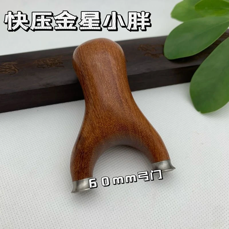 金星紫檀实木快压70小胖弹弓