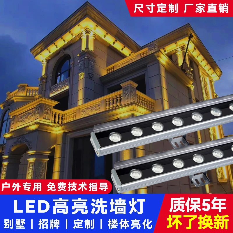 高亮户外防水洗墙灯农村自建房别墅屋檐梁托氛围灯外墙灯带氛围灯