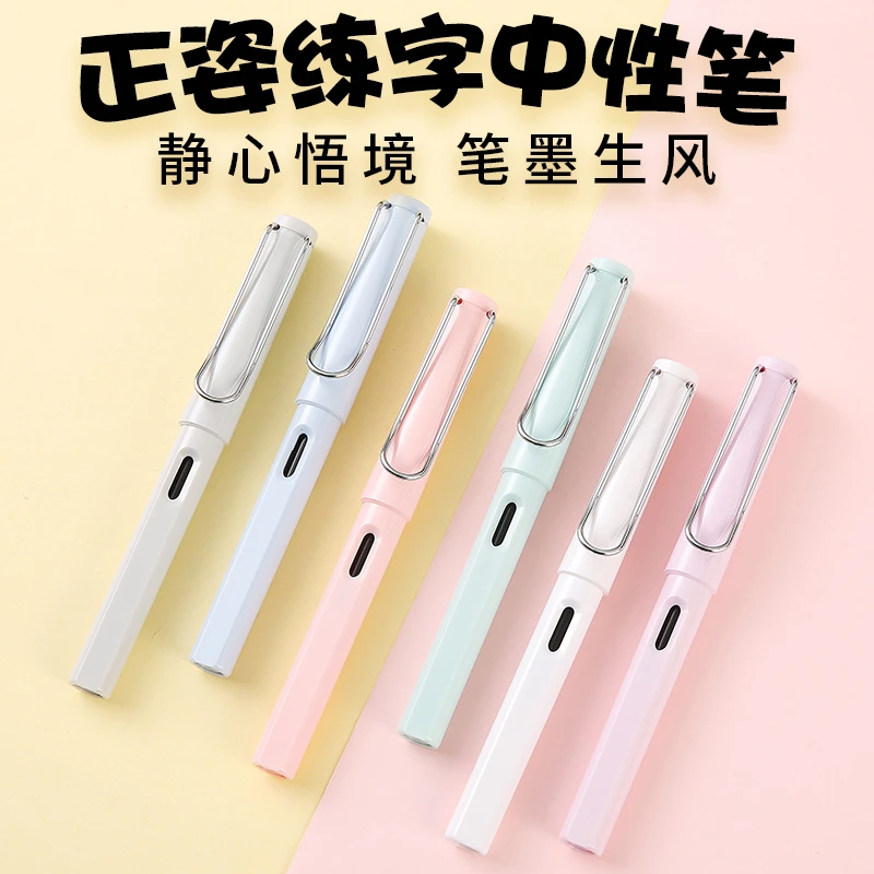 【前程似锦】学生硬笔书法练字正姿中性笔签字笔书写练字笔