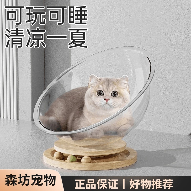 太空舱猫窝四季通用夏季猫窝转盘猫玩具猫床一体半封闭亚克力冰窝