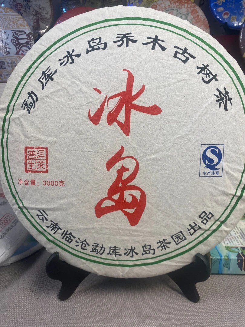 冰岛  普洱生茶 3000g
