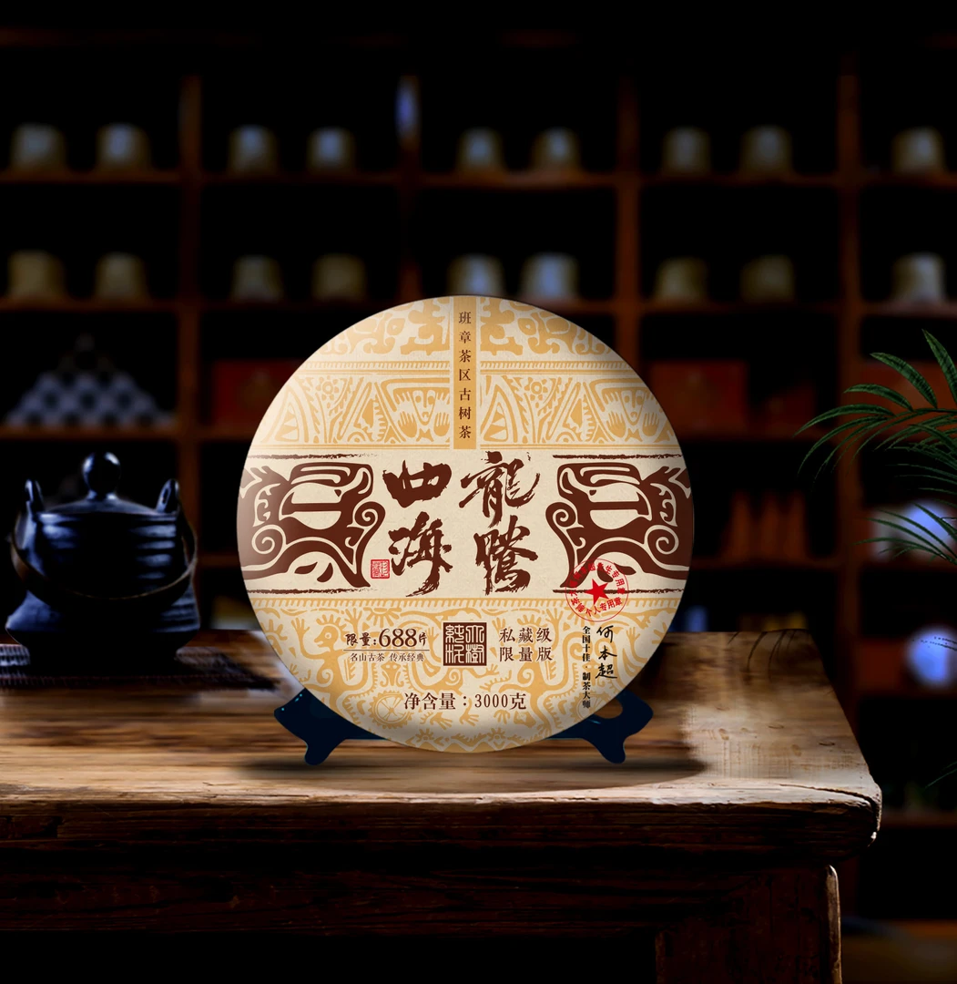 J 龙腾四海  普洱生茶 3000g