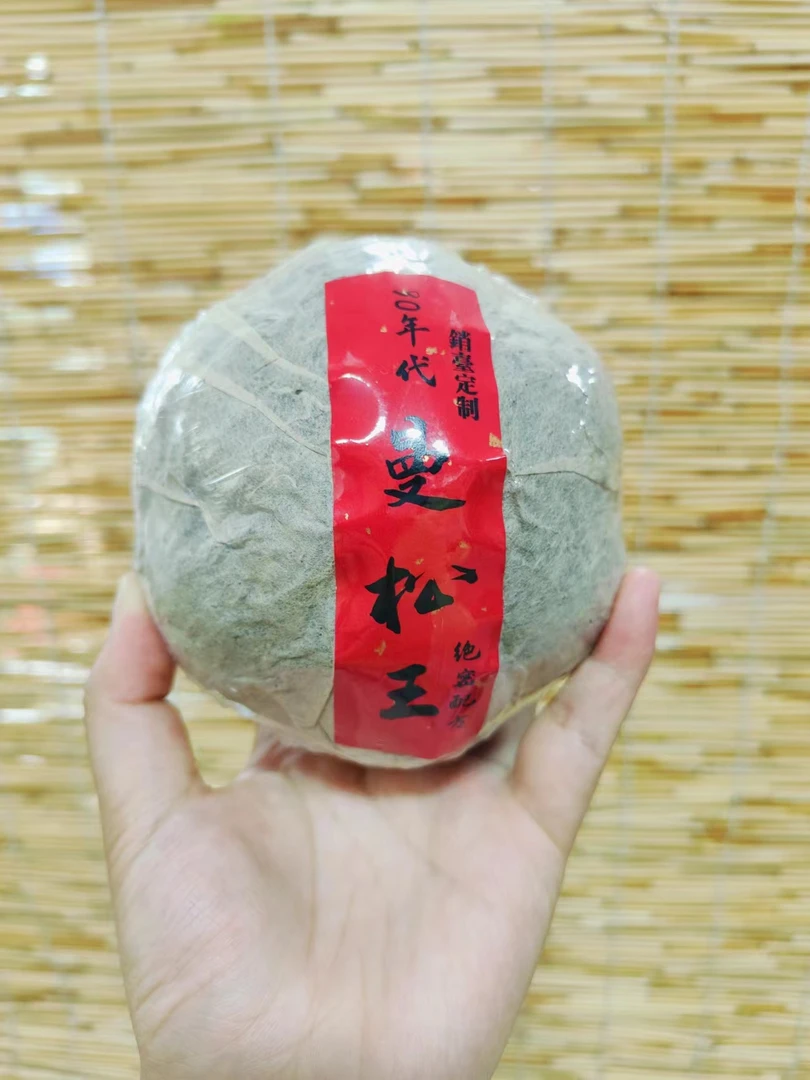 珍藏品-曼松王熟茶沱（普洱熟茶250克沱）拍五发6