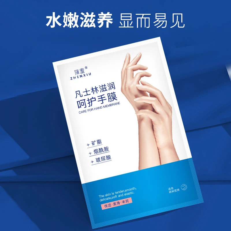 【手膜嫩白保湿手套】玻尿酸淡化细纹改善粗糙保湿手部护理膜