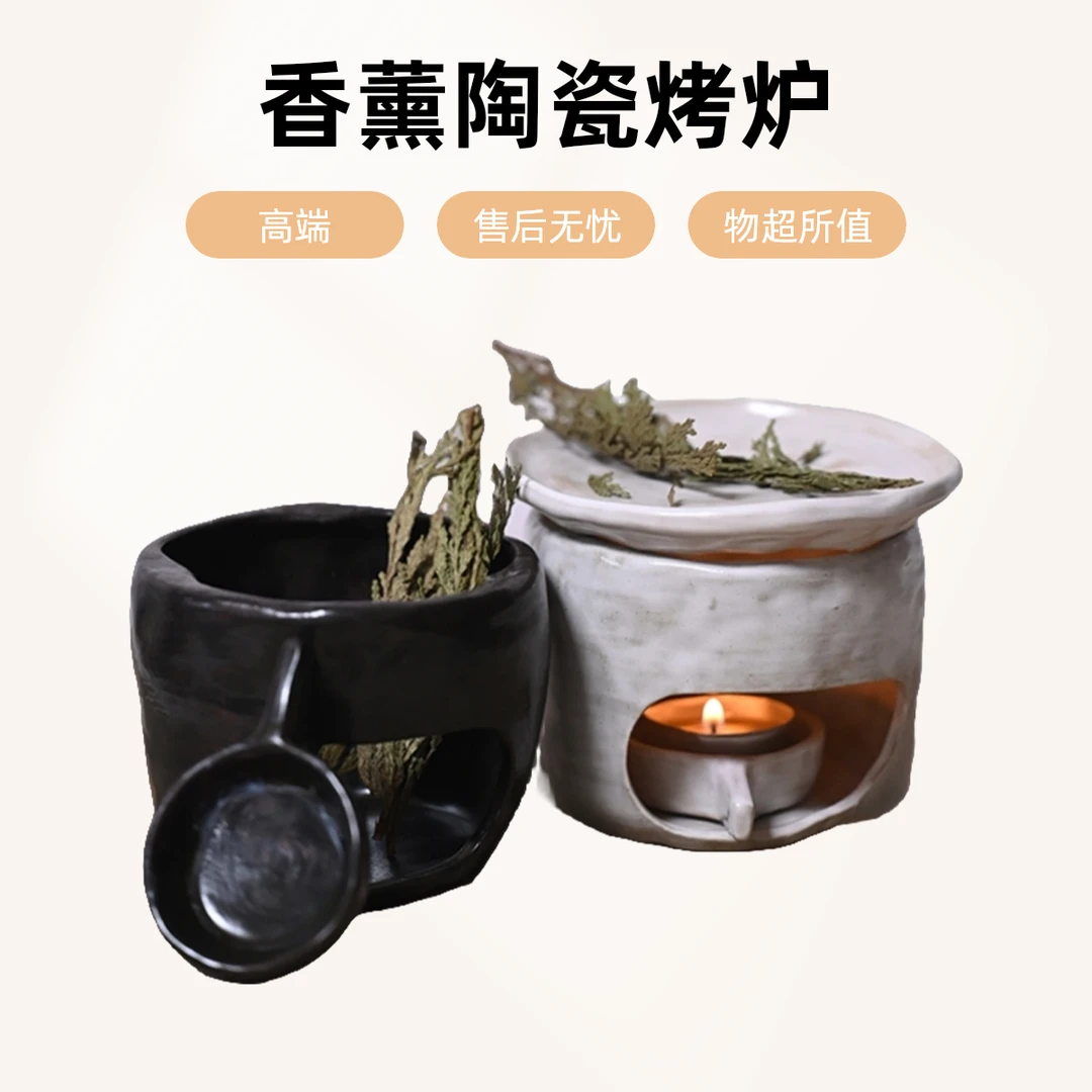 熏香单色蜡烛烤香炉家用香薰炉粗陶茶道提香器沉香檀香茶叶可干烧
