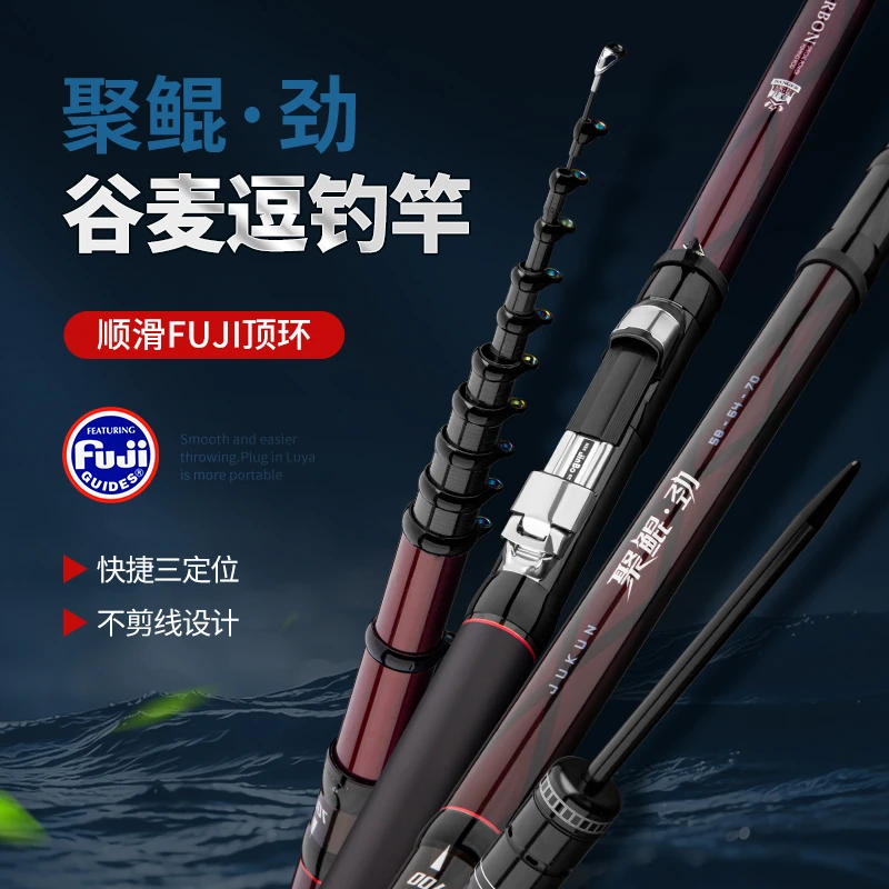 聚鲲劲谷麦竿三定位不剪线高碳素超轻硬前打竿豪华套装备钓鱼鱼竿