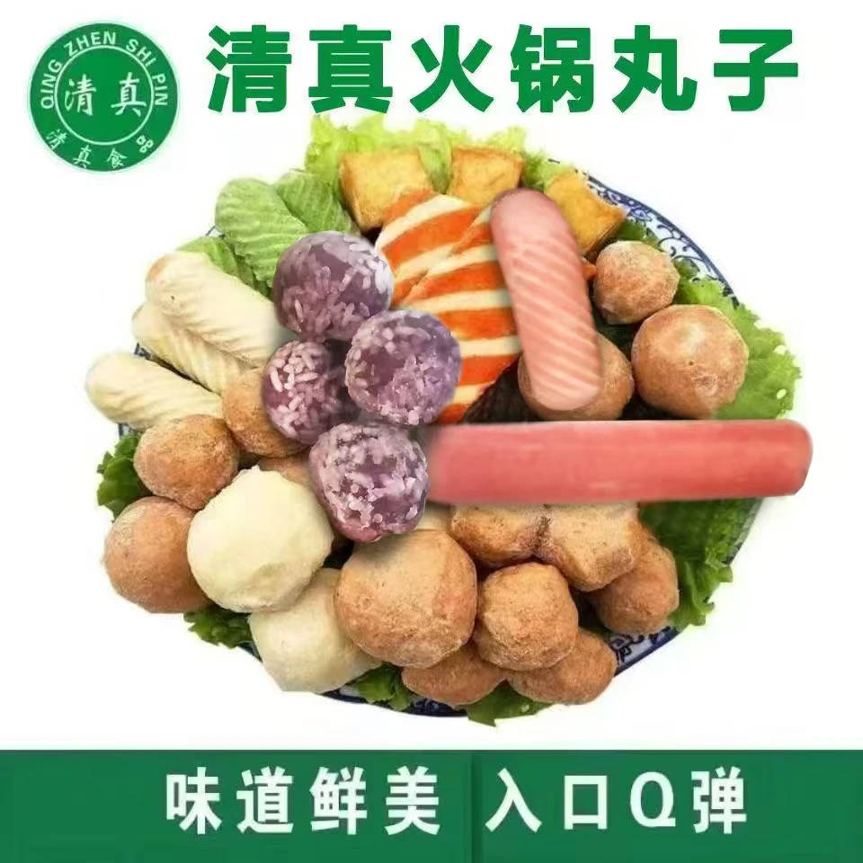 清真火锅丸子5斤装虾滑撒尿牛肉丸鱼豆腐鱼丸麻辣烫火锅食材组合