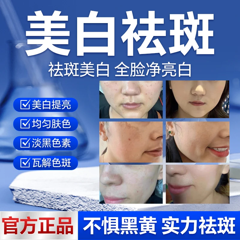 宏宏（拍一发二瓶）LMSS788祛1班1霜美白精华2024新品梵玥