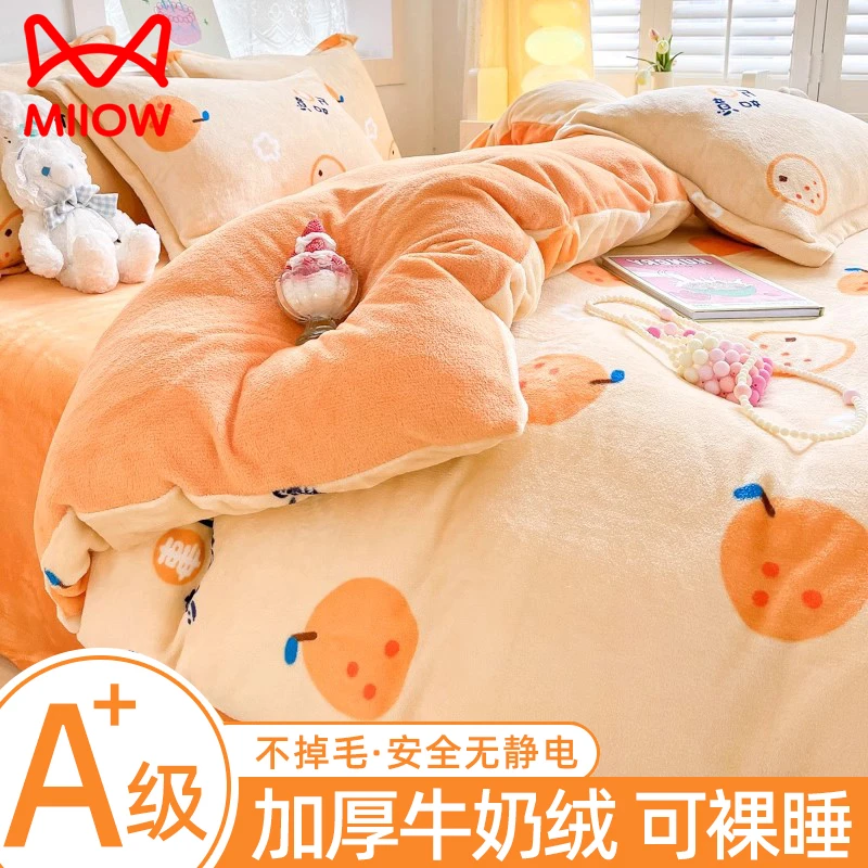 秋冬加厚防寒卡通双面绒牛奶绒四件套珊瑚绒被套床单宿舍三件套