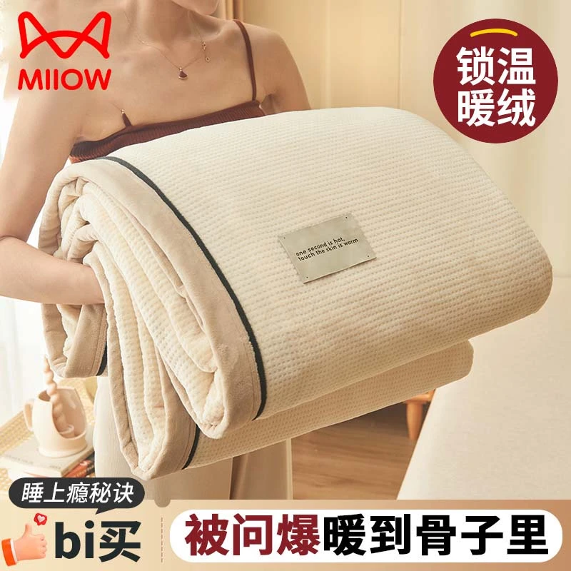 猫人毛毯盖毯加厚秋冬季沙发毯办公室午睡毯宿舍铺床盖毯被子冬季