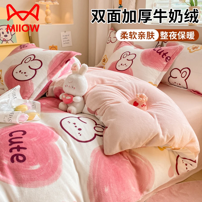 冬天床品牛奶绒四件套冬季加厚法兰珊瑚绒床上双面绒被套床单笠三