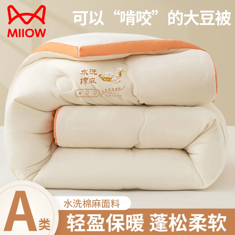 大豆纤维被子加厚保暖冬被棉被芯春秋被褥宿舍学生单双人四季通用