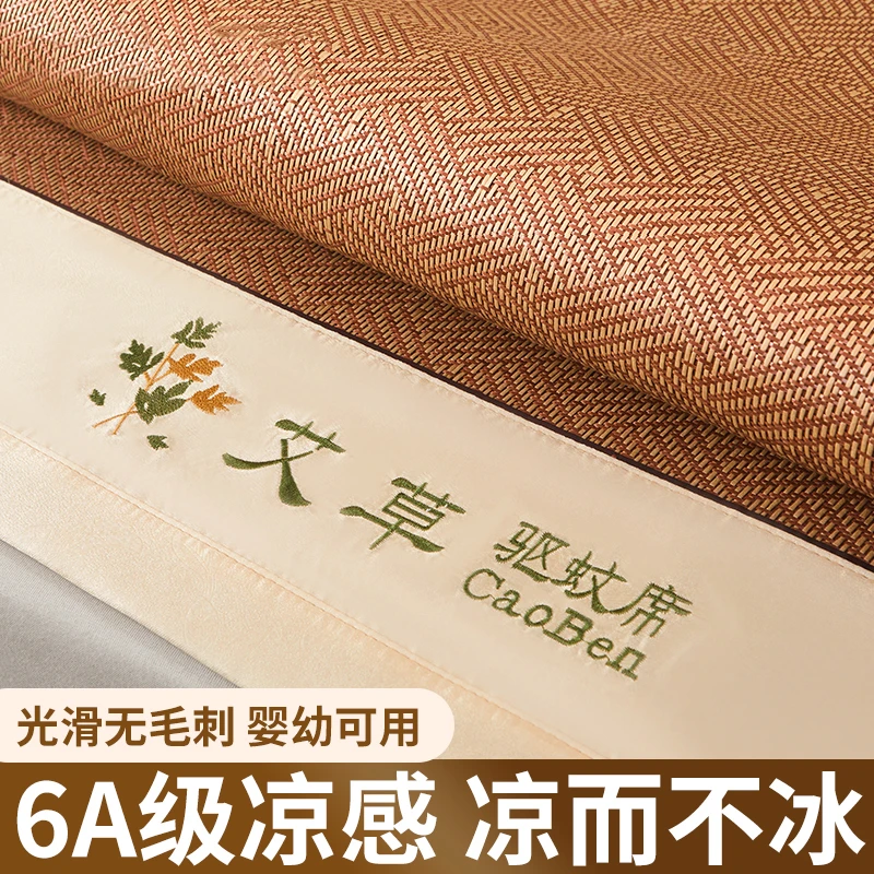 艾草冰丝凉席夏天藤席天然纯藤竹席草席床垫夏季老式席子冬夏两用