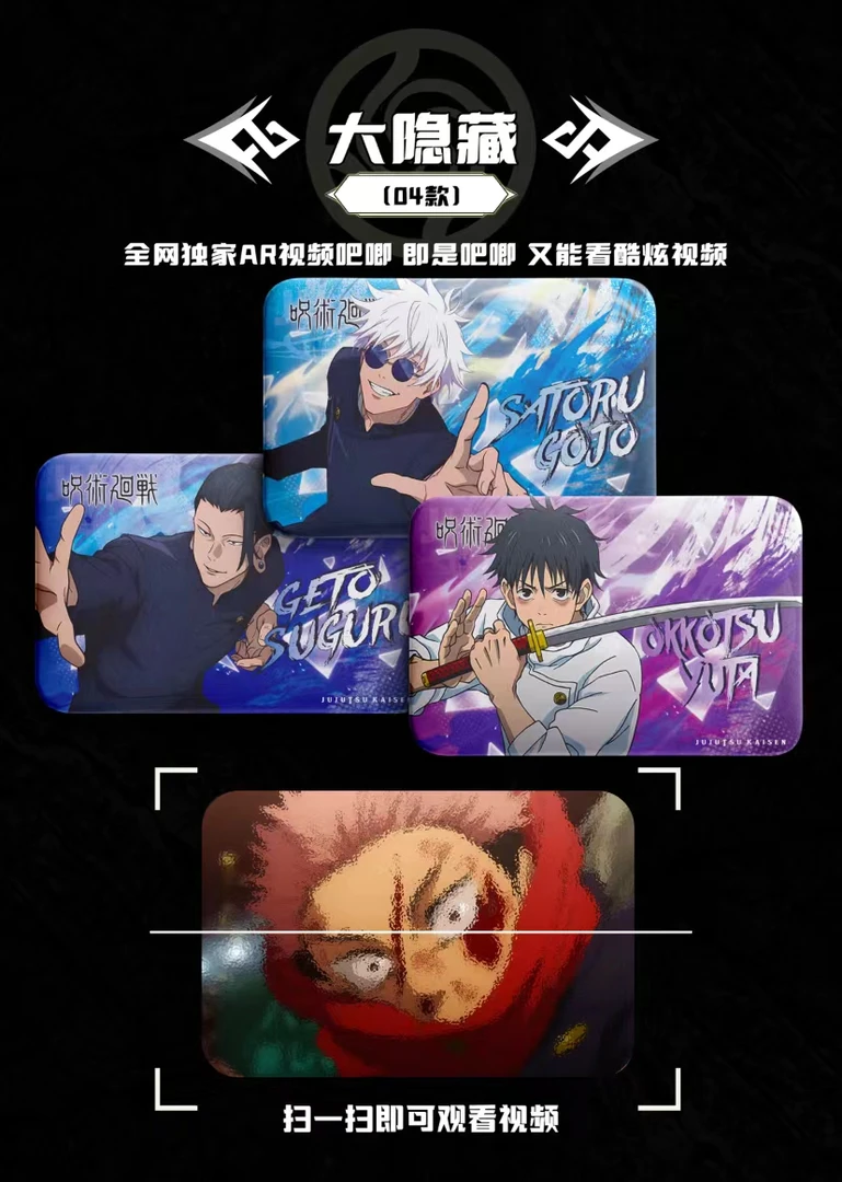 欧谷咒术吧唧第二弹