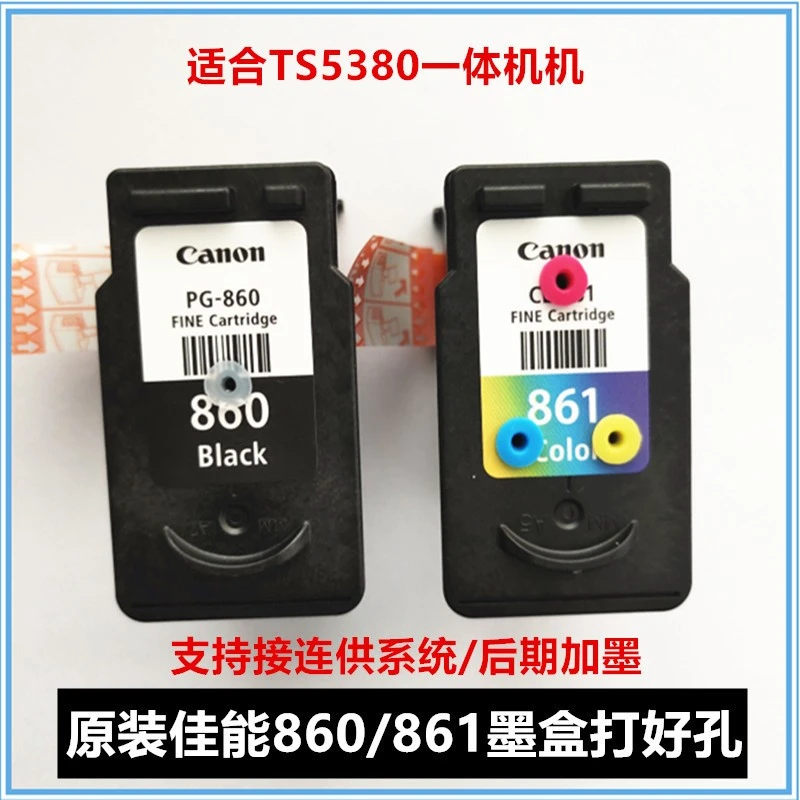 原装佳能860 861墨盒 适合TS5380打印机连供可加墨墨盒
