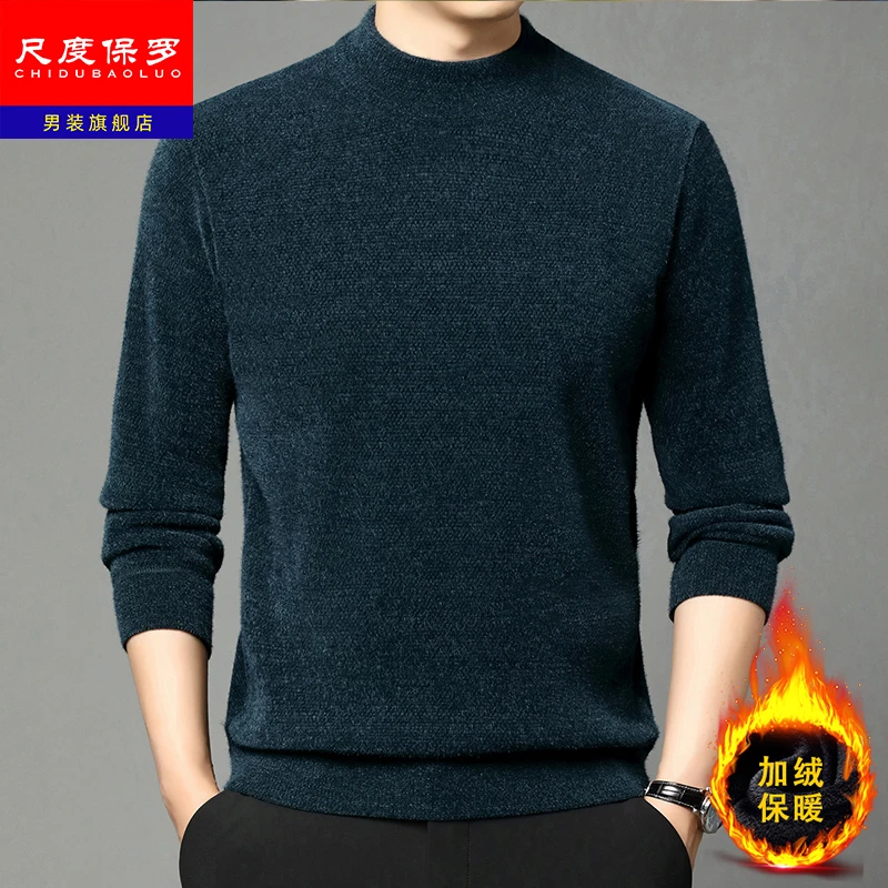 尺度保罗冬季男士加绒加厚圆领针织毛衣中年爸爸高档休闲保暖上衣