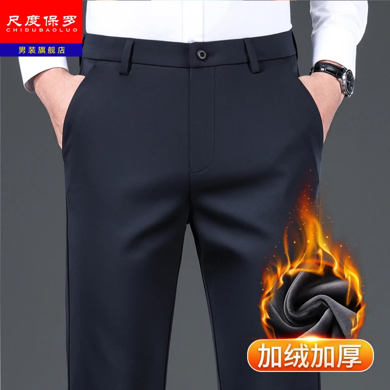 尺度保罗冬季男士加绒加厚直筒宽松长裤中年弹力商务保暖休闲裤