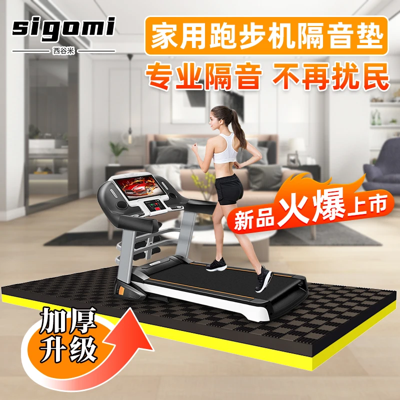 跑步机垫子隔音减震垫加厚健身器材防震静音地垫家用消音缓震胶垫