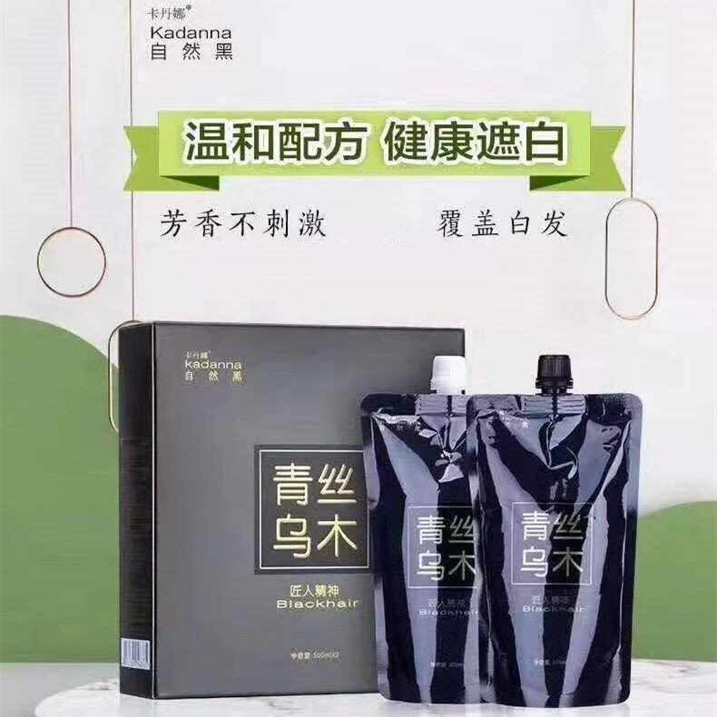 维彩莉青丝乌木匠人版清水黑油不沾头皮发廊盖白发自然黑色染发剂