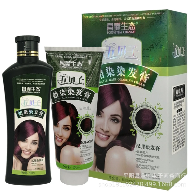 昌义生态汉邦五贝子植物染发剂自然黑葡萄紫栗棕染发膏染发霜蜡染