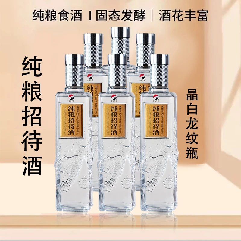 老徽号52度白酒酒厂纯粮食白酒发酵浓香型优级品质招待酒白酒52度