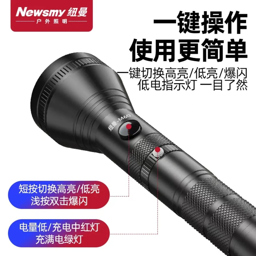 纽曼(Newsmy)M60手电筒强光多功能远射超长续航便耐用野外高亮