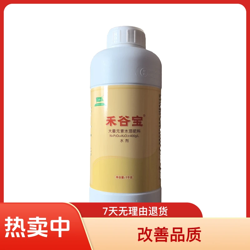 禾谷宝 大量元素水溶肥 芸乐收