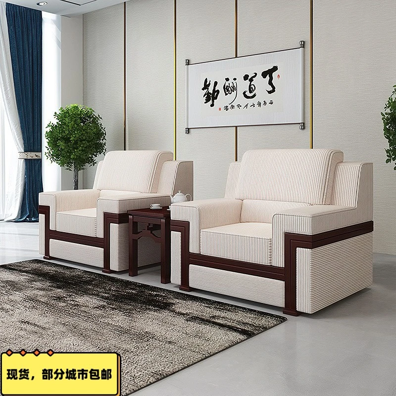 贵宾会议接待中式办公沙发茶几组合 办公室用商务会客洽谈单人位