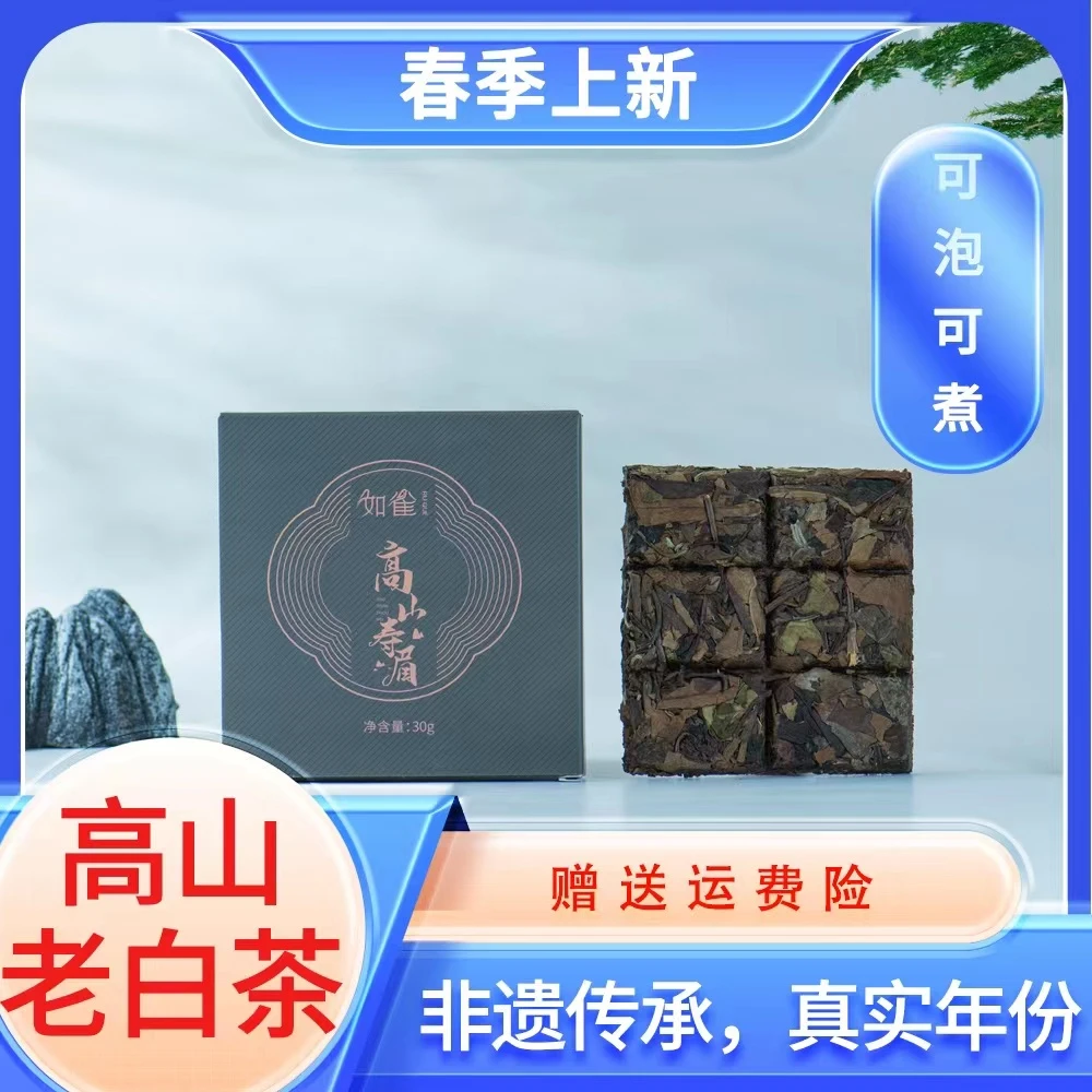 政和白茶紧压巧克力白茶寿眉五年陈老白茶福建白茶老寿眉