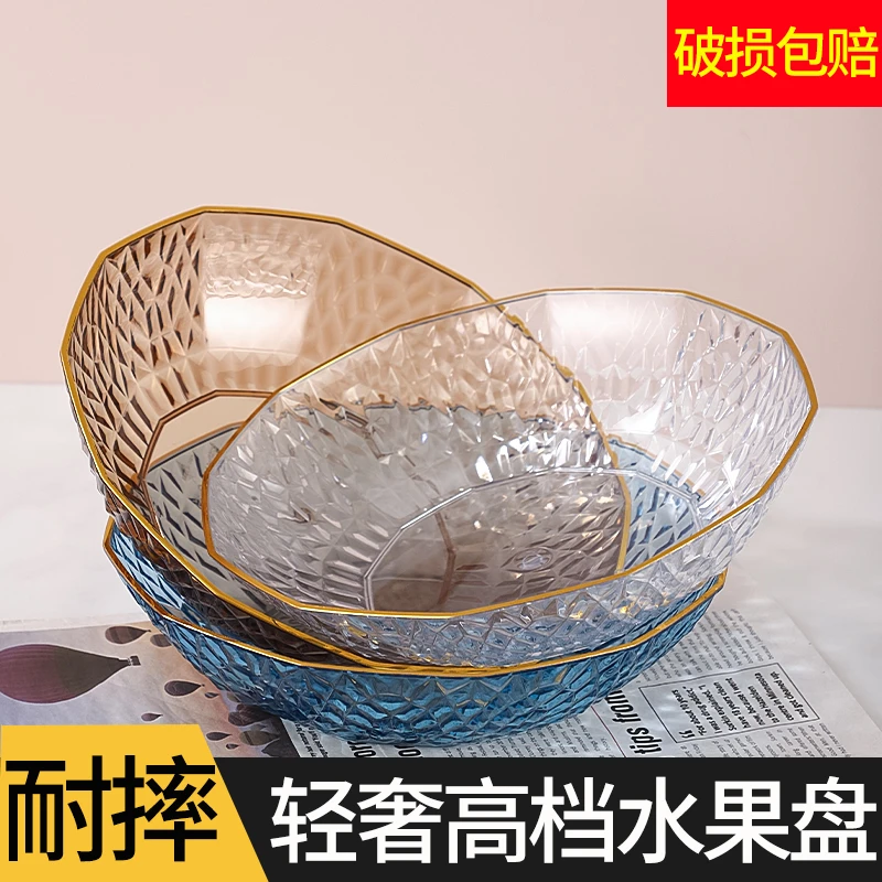 水果盘客厅家用2023新款果盘高颜值零食摆放盘轻奢高档水果盆耐摔