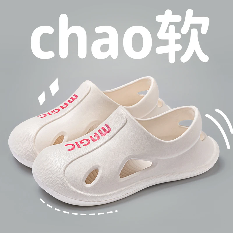 【EVA踩屎感】拖鞋男款洞洞鞋夏外穿家居休闲防滑凉拖鞋夏沙滩鞋