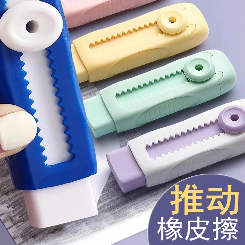 推拉可伸缩橡皮冰淇淋限定色小学生不留痕无碎屑无毒超净4b橡皮擦