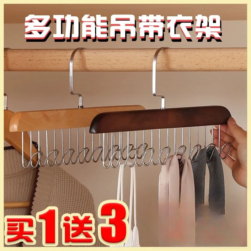 木质吊带衣架家用多功能内衣背心收纳新奇宿舍实木挂钩波浪晾衣架