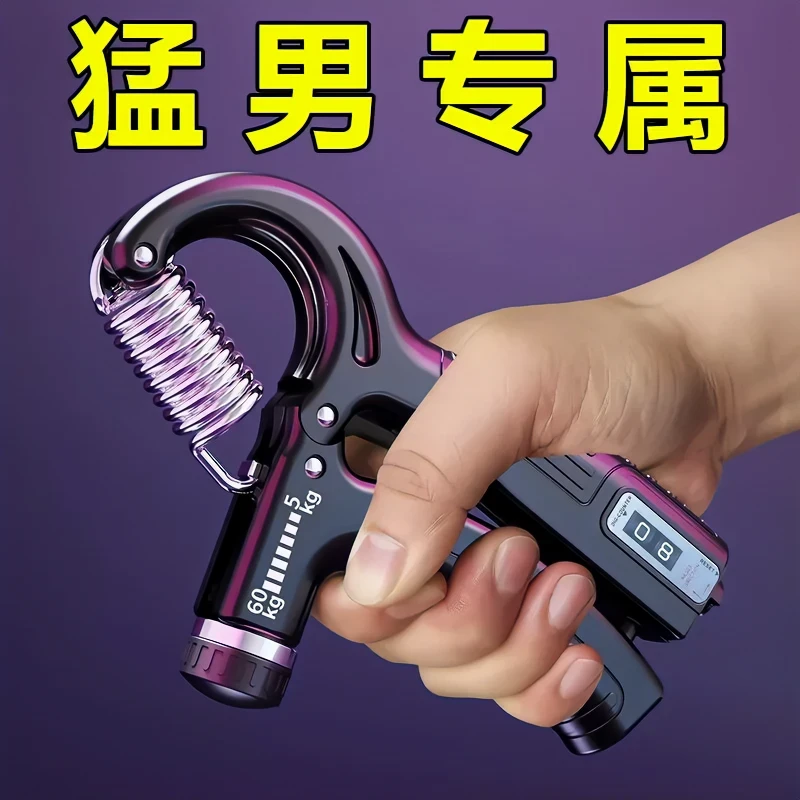 握力器男专业练手力臂肌手指力日常训练器健身减压腕力握力圈计数