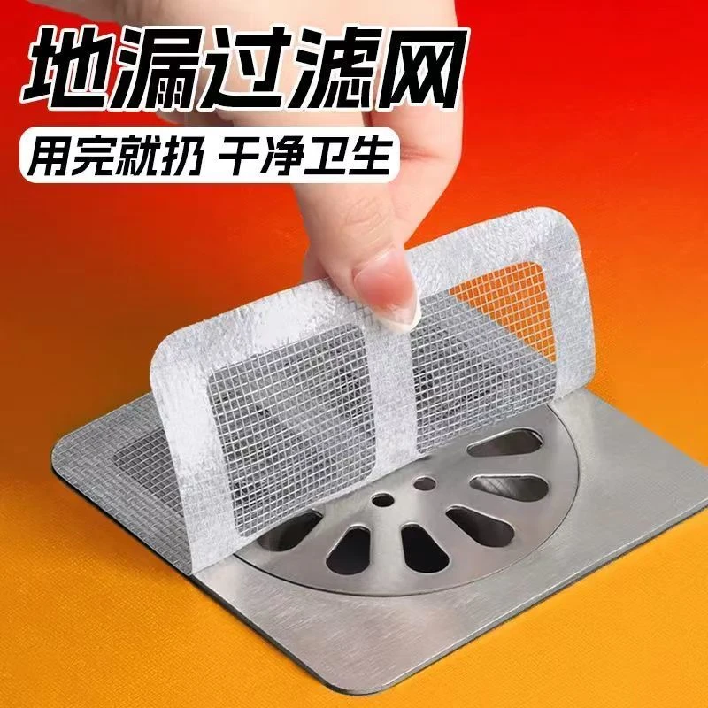 浴室毛发过滤网拦发网卫生间下水道厨房防堵塞神器防虫地漏贴专用