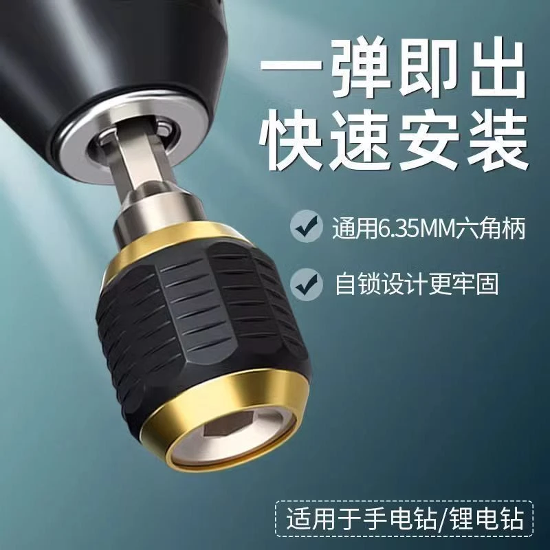 六角大头弹出式快脱自锁接杆电钻起子加长快速转换接头批头延长杆