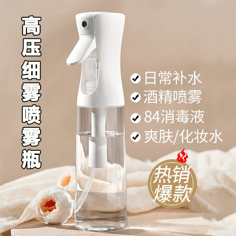 高压喷雾瓶新升级细雾化妆补水喷脸瓶酒精消毒瓶喷雾瓶喷壶分装瓶